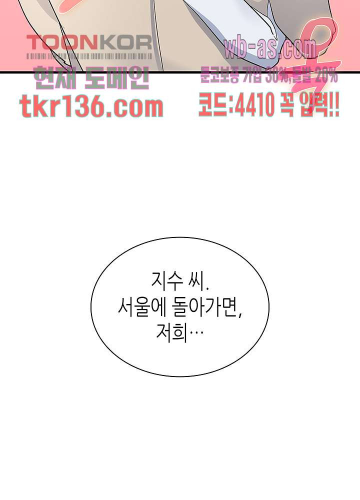 닥터 퀸 46화 - 웹툰 이미지 84