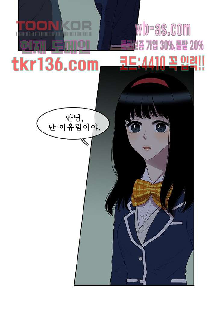 나의 빛나는 세계 47화 - 웹툰 이미지 3