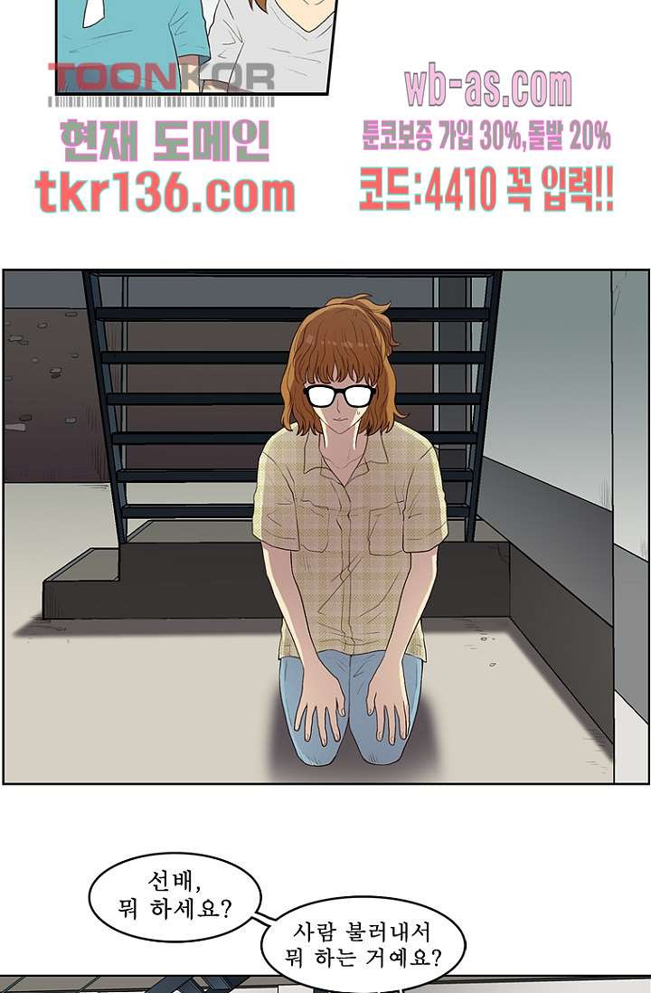 나의 빛나는 세계 47화 - 웹툰 이미지 6