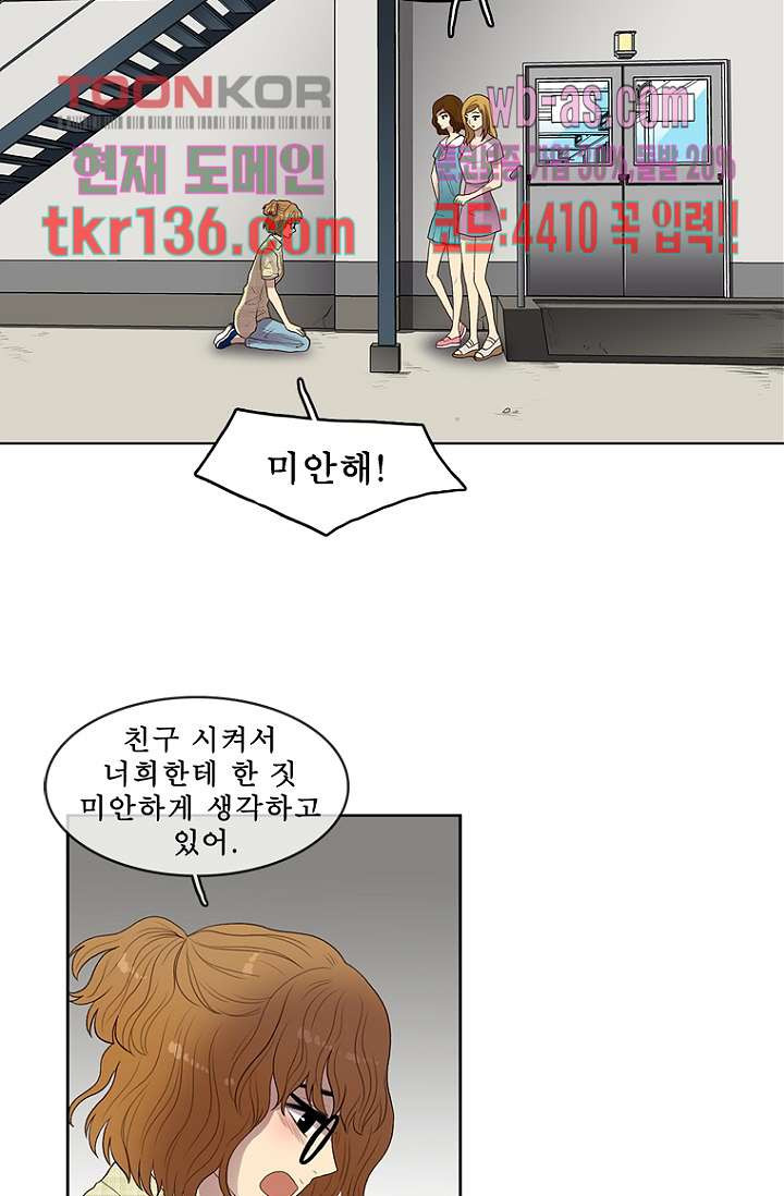 나의 빛나는 세계 47화 - 웹툰 이미지 7