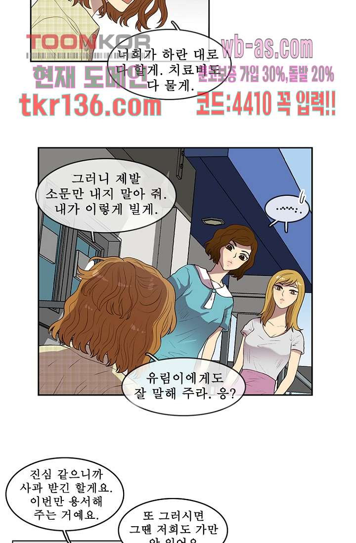 나의 빛나는 세계 47화 - 웹툰 이미지 8