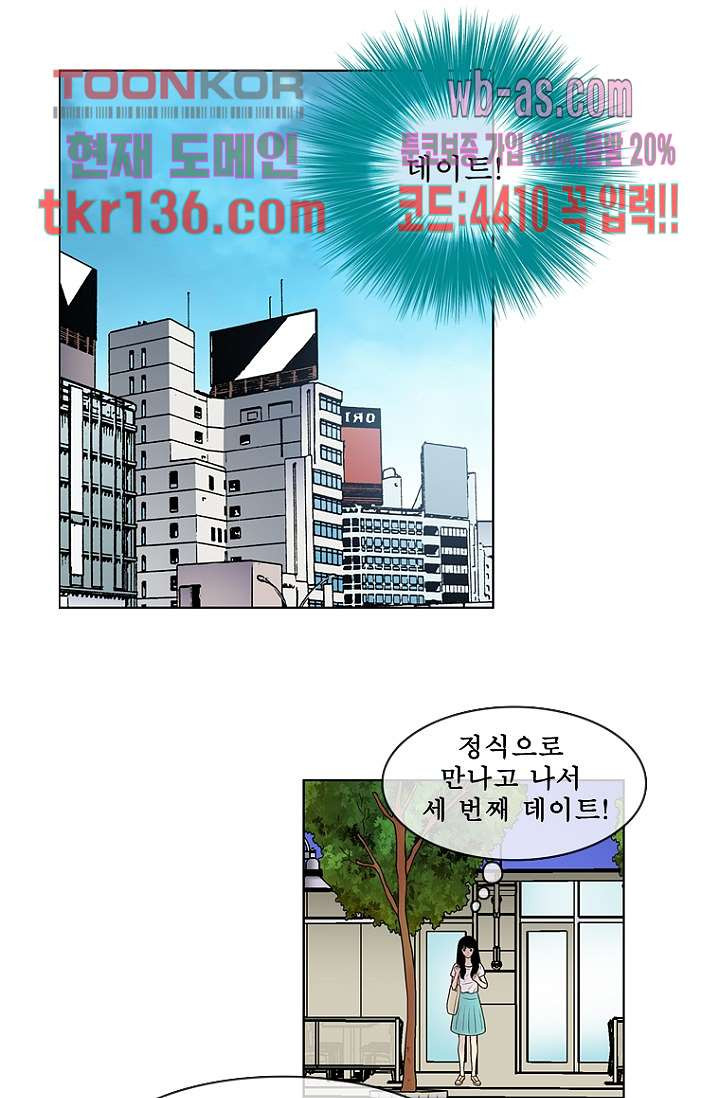 나의 빛나는 세계 47화 - 웹툰 이미지 25