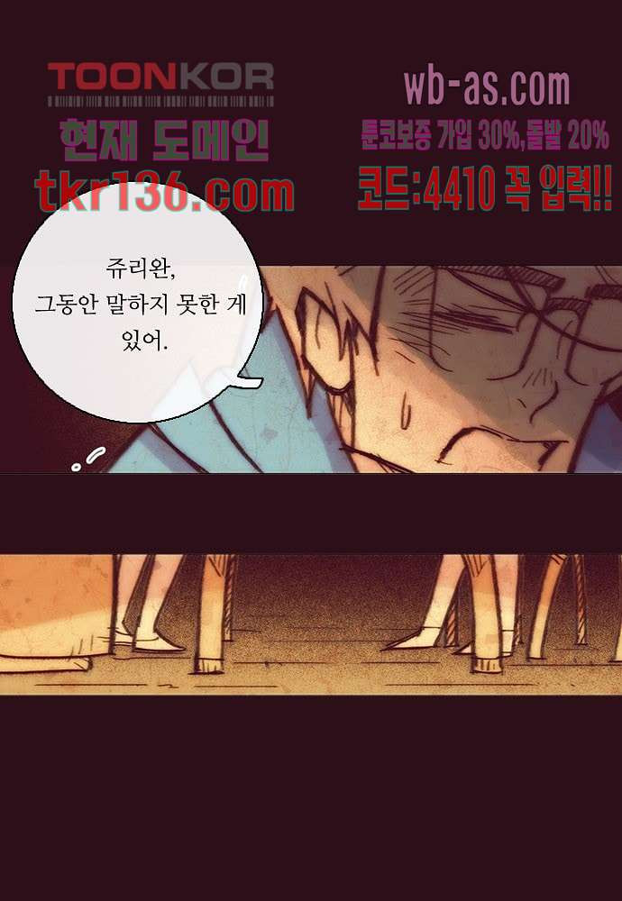 공기심장 47화 - 웹툰 이미지 22