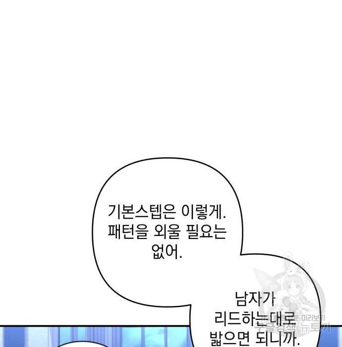 북부 공작님을 유혹하겠습니다 19화 - 웹툰 이미지 65