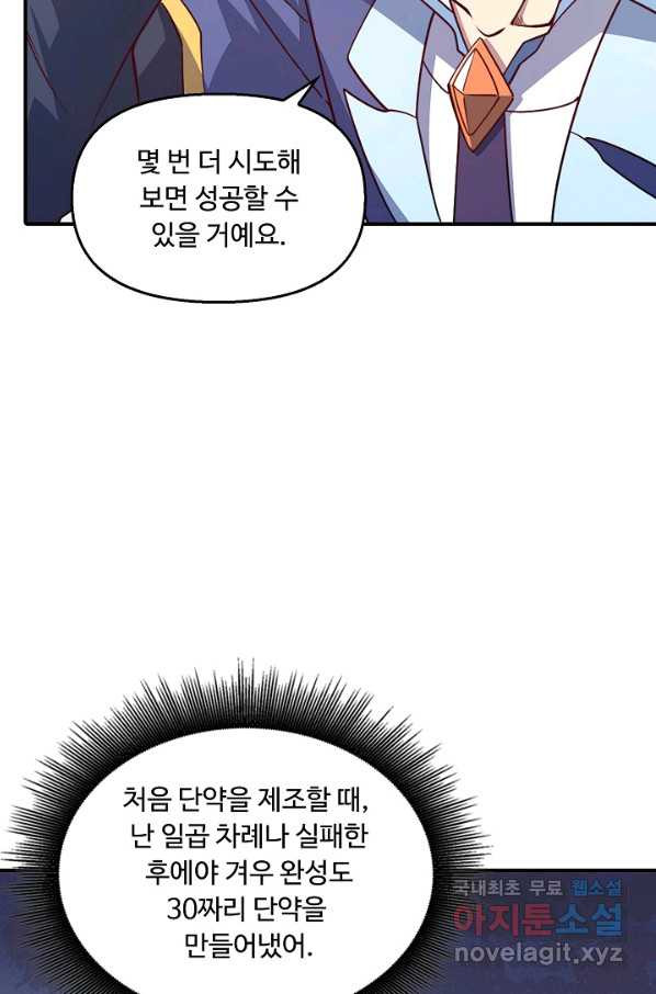 속성으로 무림지존 16화 - 웹툰 이미지 55