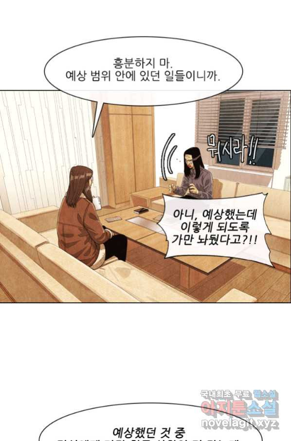 미슐랭스타 시즌4 112화 - 웹툰 이미지 47