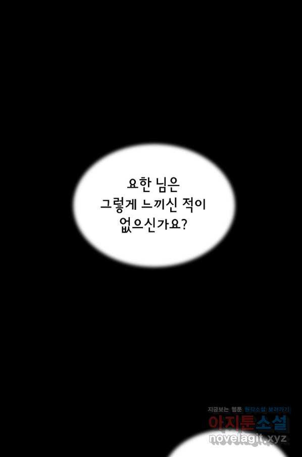 리턴 서바이벌 141화 - 웹툰 이미지 24