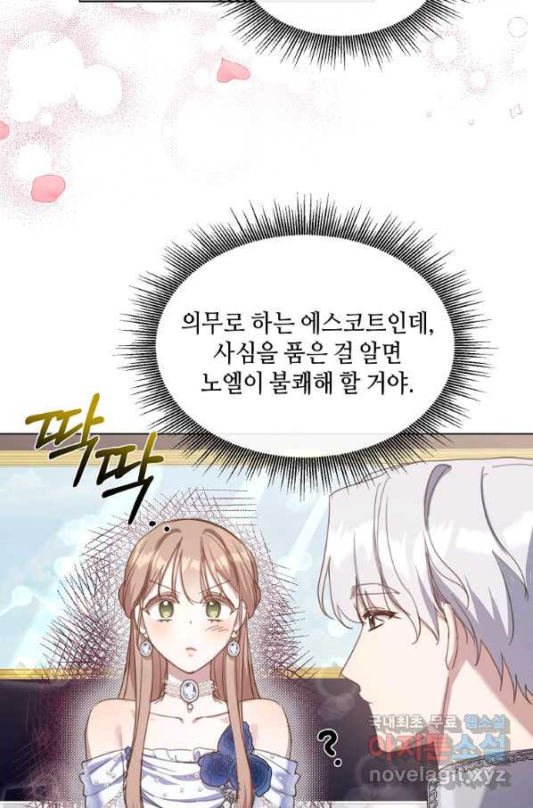 착한 언니는 없다 23화 - 웹툰 이미지 10