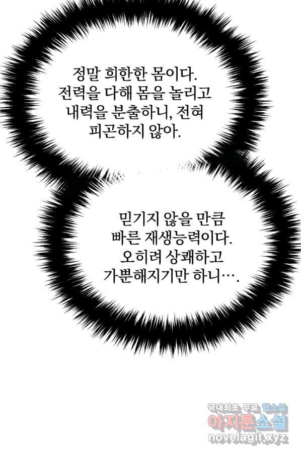 풍뢰도 38화 - 웹툰 이미지 41