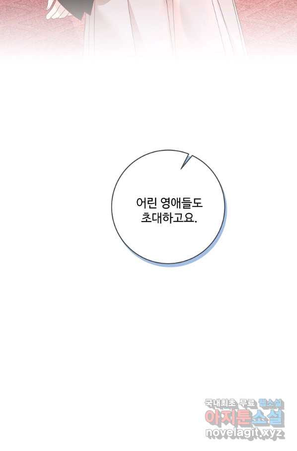 시한부 대공자비의 꽃길 라이프 32화 - 웹툰 이미지 34