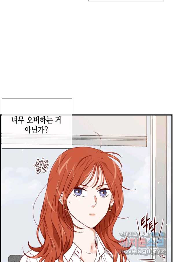 24분의 1 로맨스 119화 - 웹툰 이미지 7