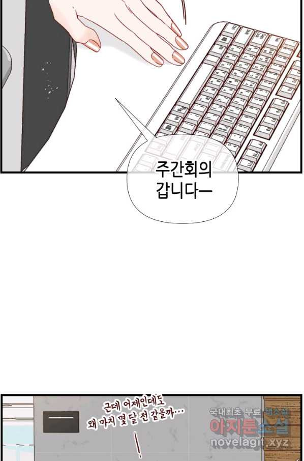 24분의 1 로맨스 119화 - 웹툰 이미지 11