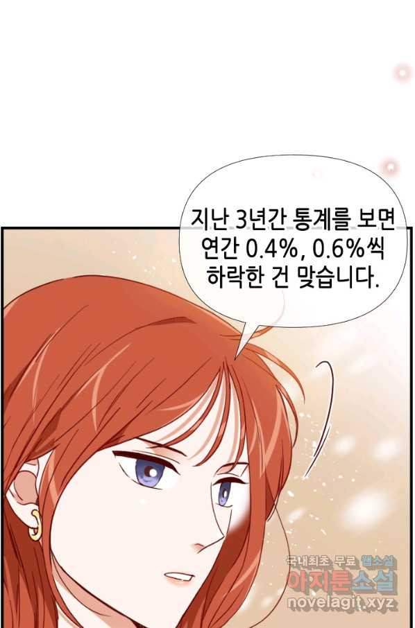 24분의 1 로맨스 119화 - 웹툰 이미지 22