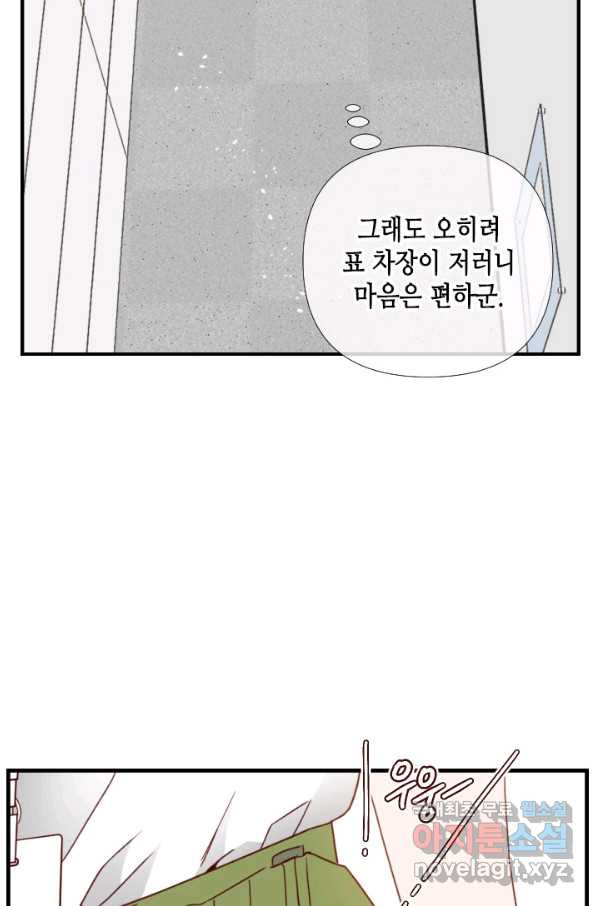 24분의 1 로맨스 119화 - 웹툰 이미지 26