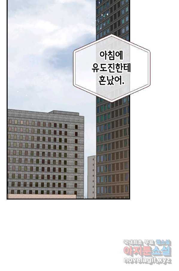 24분의 1 로맨스 119화 - 웹툰 이미지 30