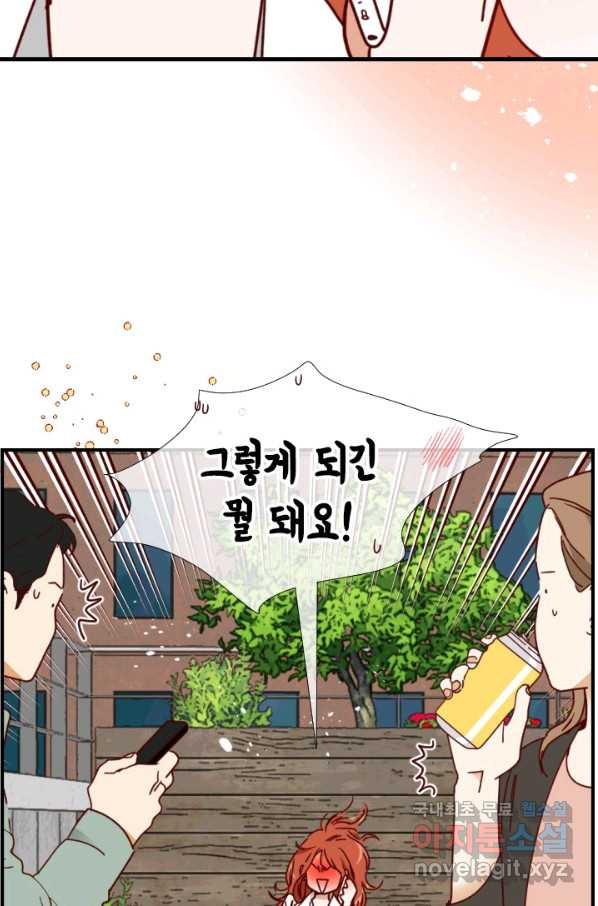 24분의 1 로맨스 119화 - 웹툰 이미지 41