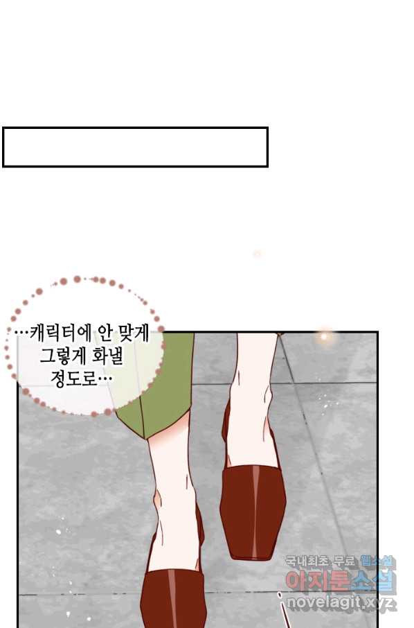 24분의 1 로맨스 119화 - 웹툰 이미지 45