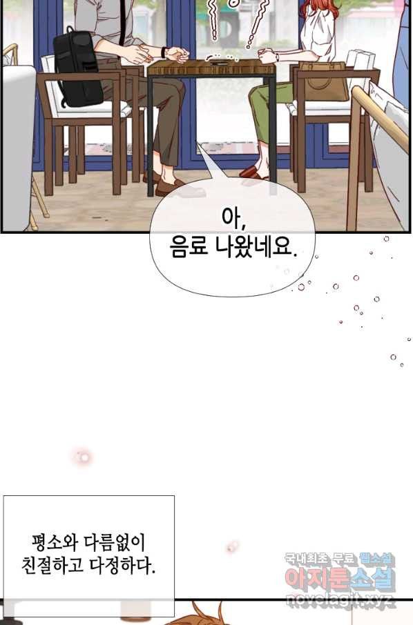 24분의 1 로맨스 119화 - 웹툰 이미지 54