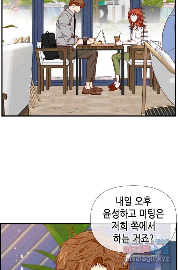 24분의 1 로맨스 119화 - 웹툰 이미지 60