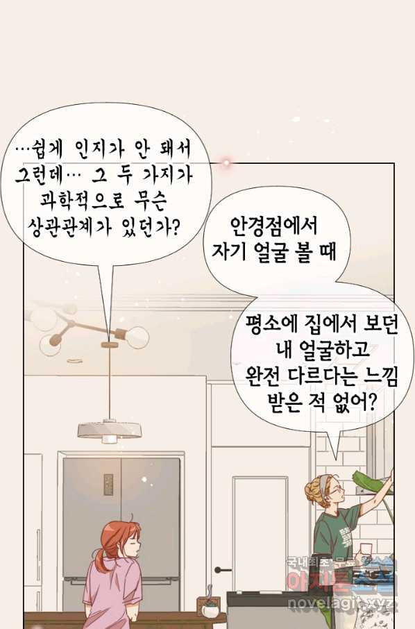 24분의 1 로맨스 119화 - 웹툰 이미지 67