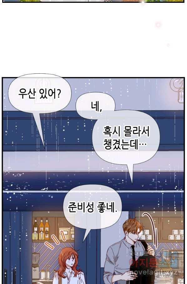 24분의 1 로맨스 119화 - 웹툰 이미지 75