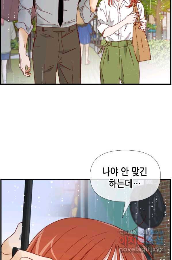 24분의 1 로맨스 119화 - 웹툰 이미지 81