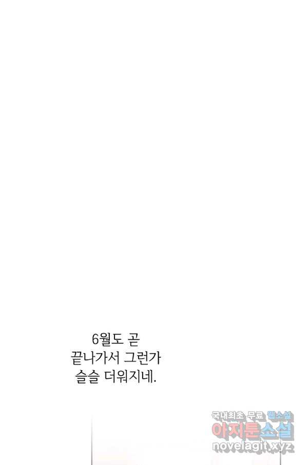 소설 속 악녀 황제가 되었다 124화 - 웹툰 이미지 8