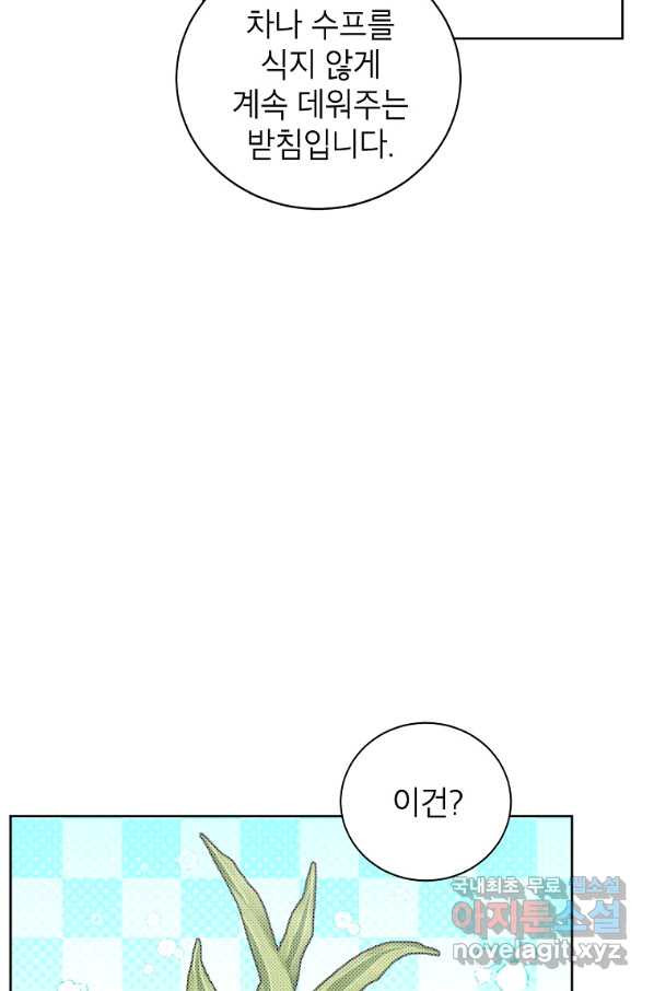 그냥 악역으로 살겠습니다 52화 - 웹툰 이미지 26