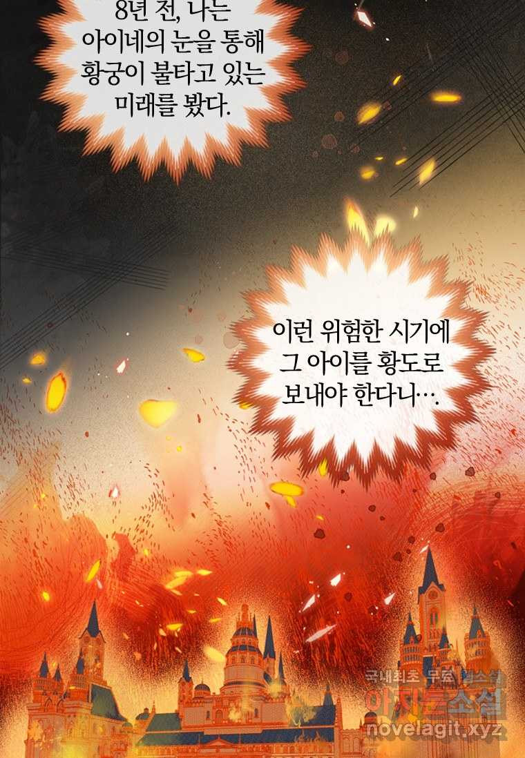 남장여주라고 했잖아요! 2화 - 웹툰 이미지 39