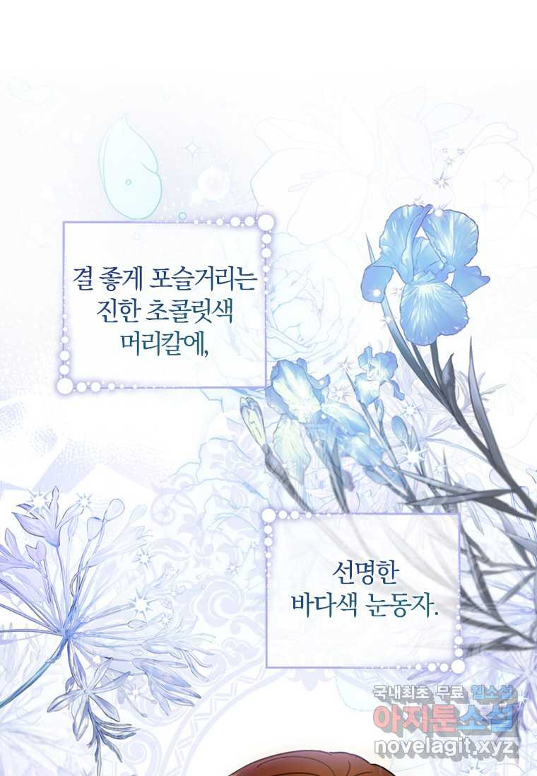 남장여주라고 했잖아요! 2화 - 웹툰 이미지 73