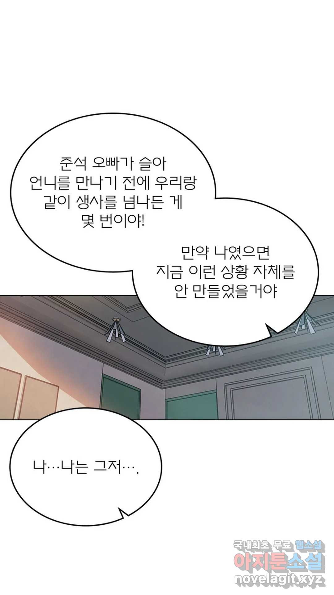 블러디발렌타인:인류종말 454화 - 웹툰 이미지 26