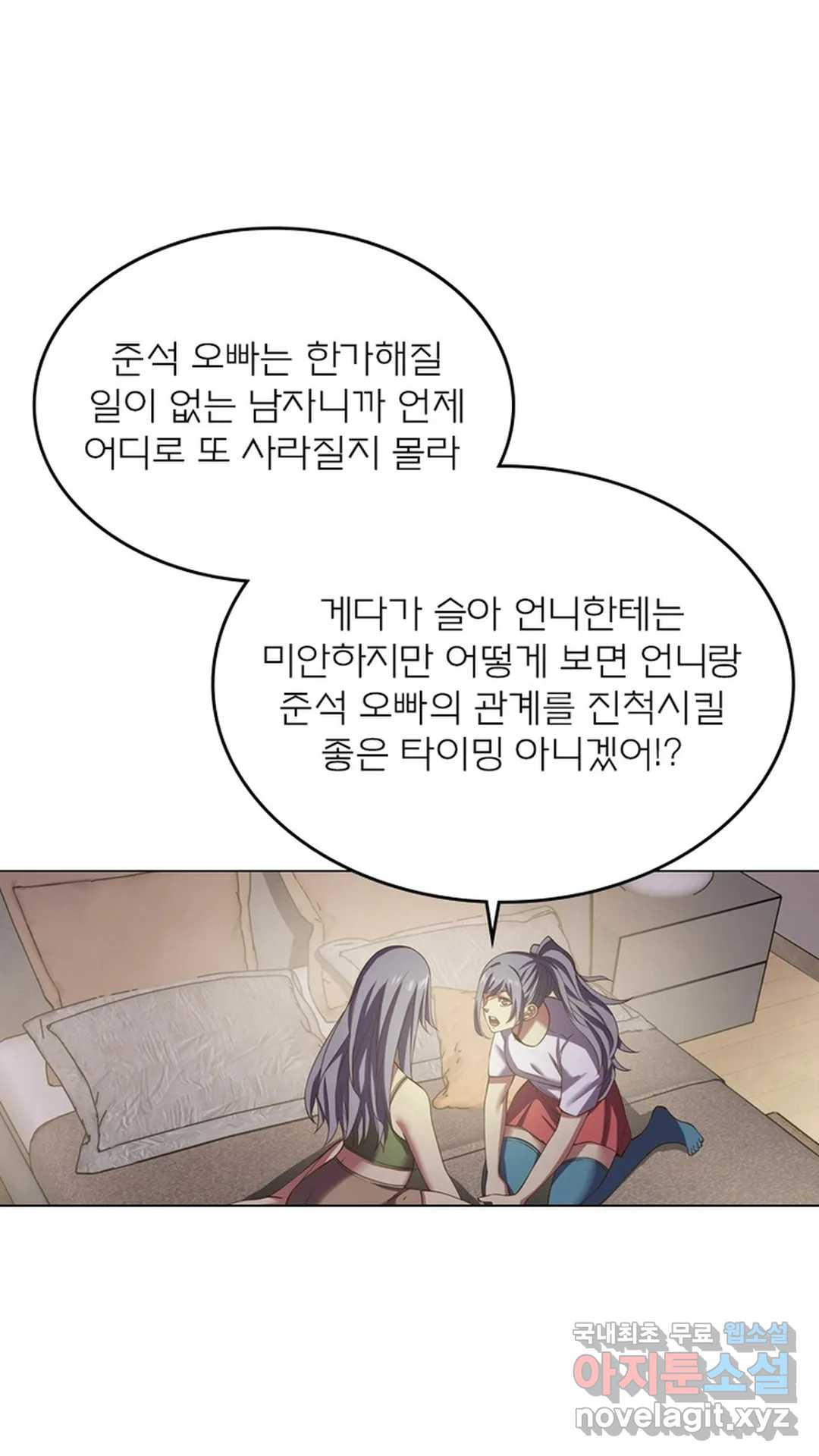 블러디발렌타인:인류종말 454화 - 웹툰 이미지 29