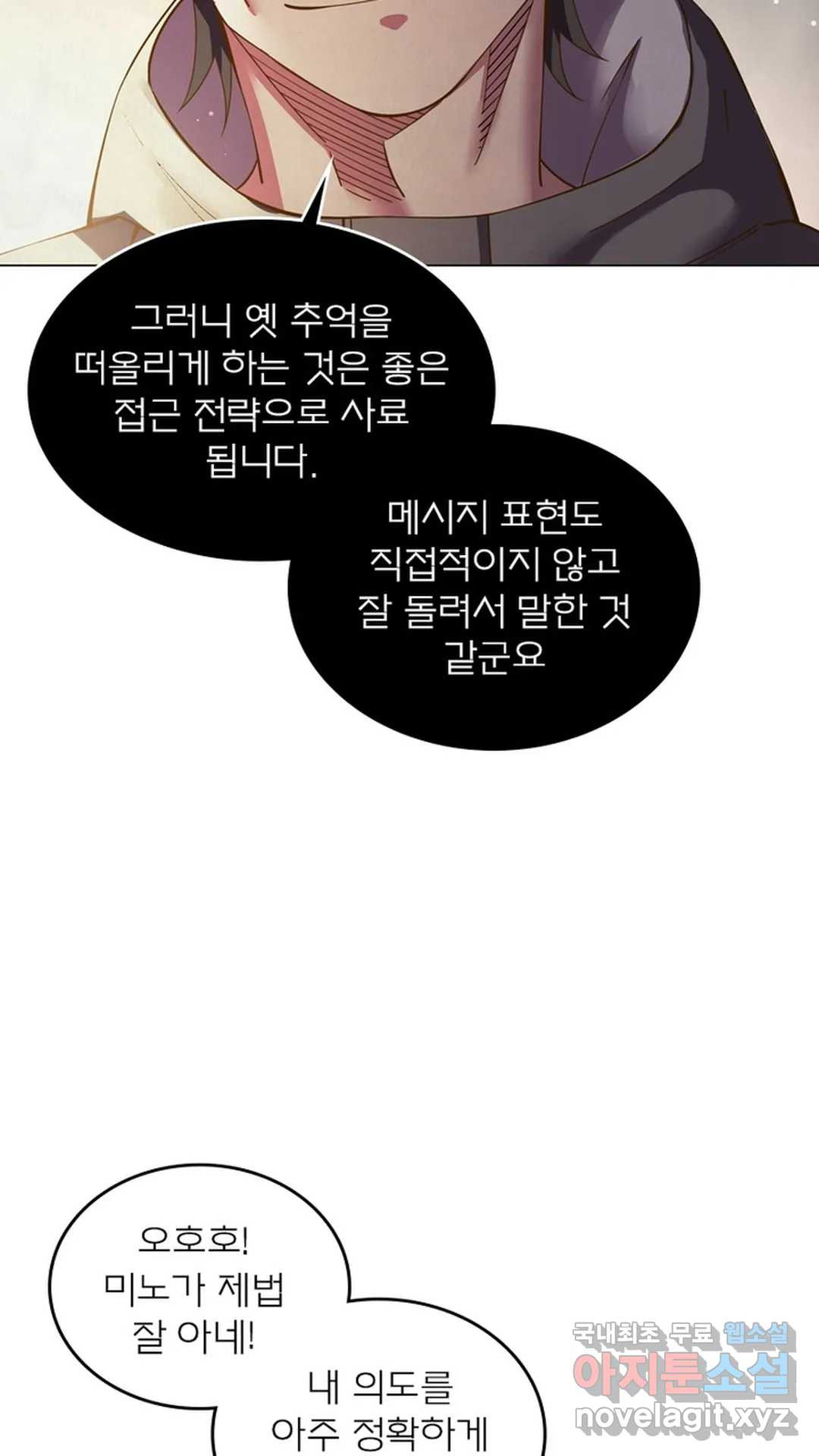 블러디발렌타인:인류종말 454화 - 웹툰 이미지 35