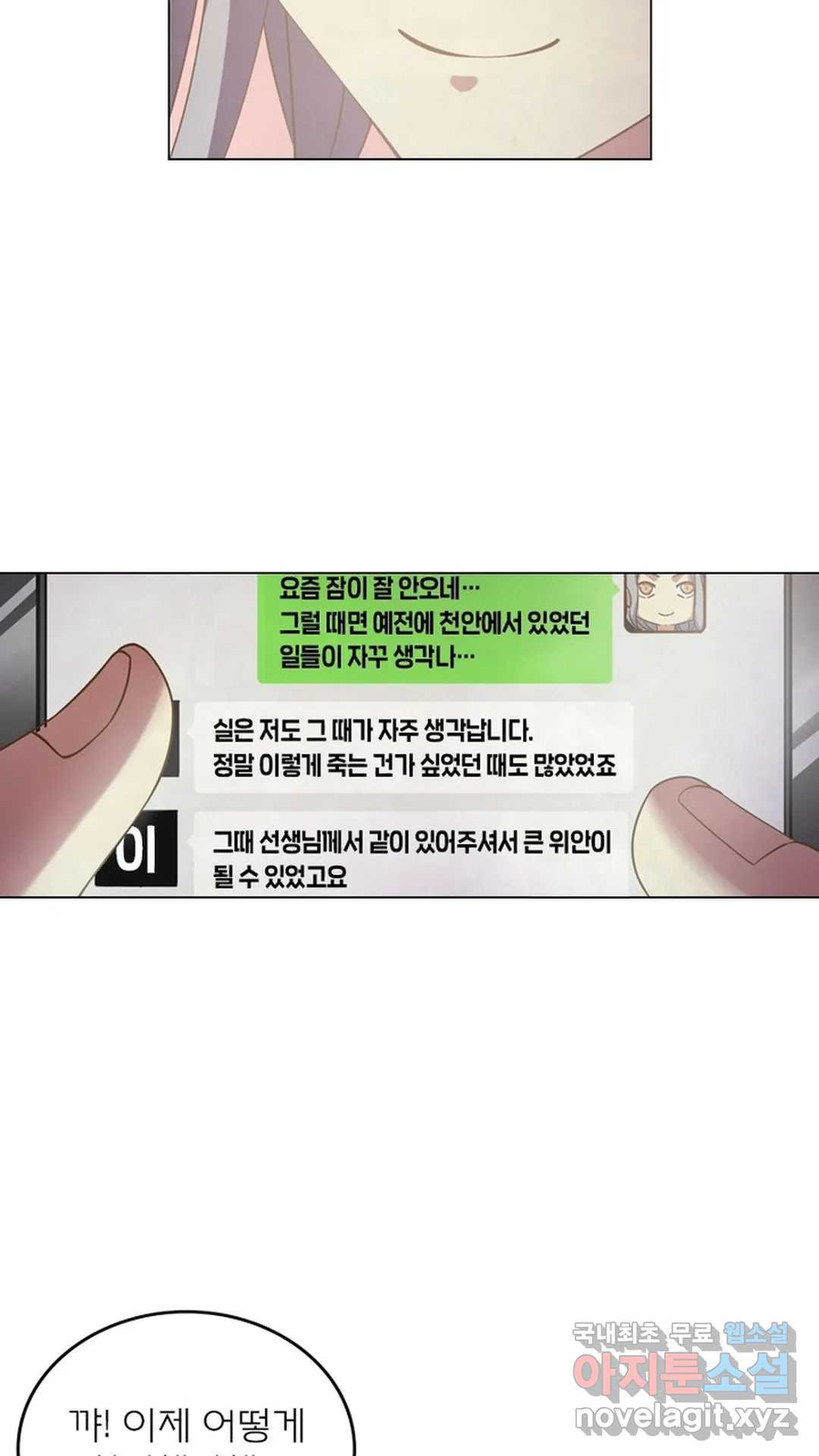 블러디발렌타인:인류종말 454화 - 웹툰 이미지 38