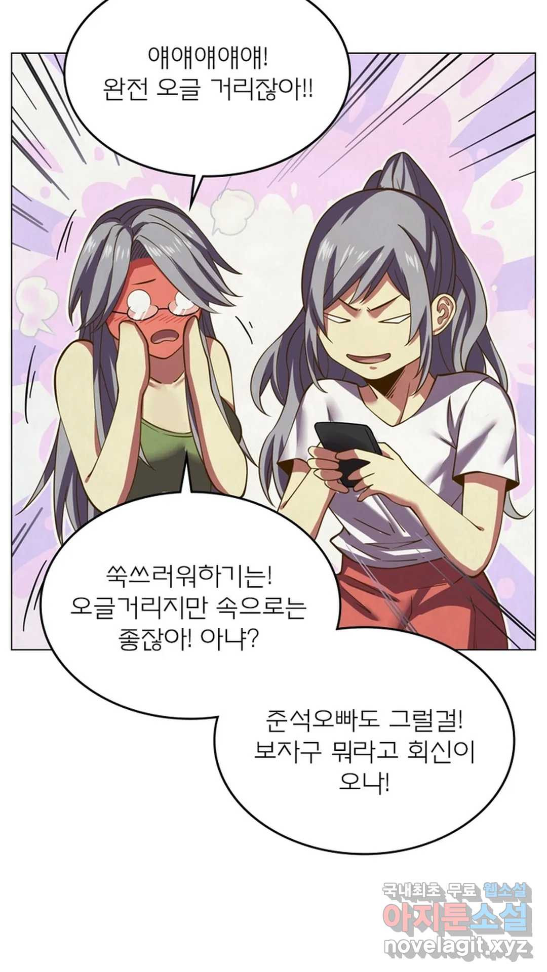 블러디발렌타인:인류종말 454화 - 웹툰 이미지 42