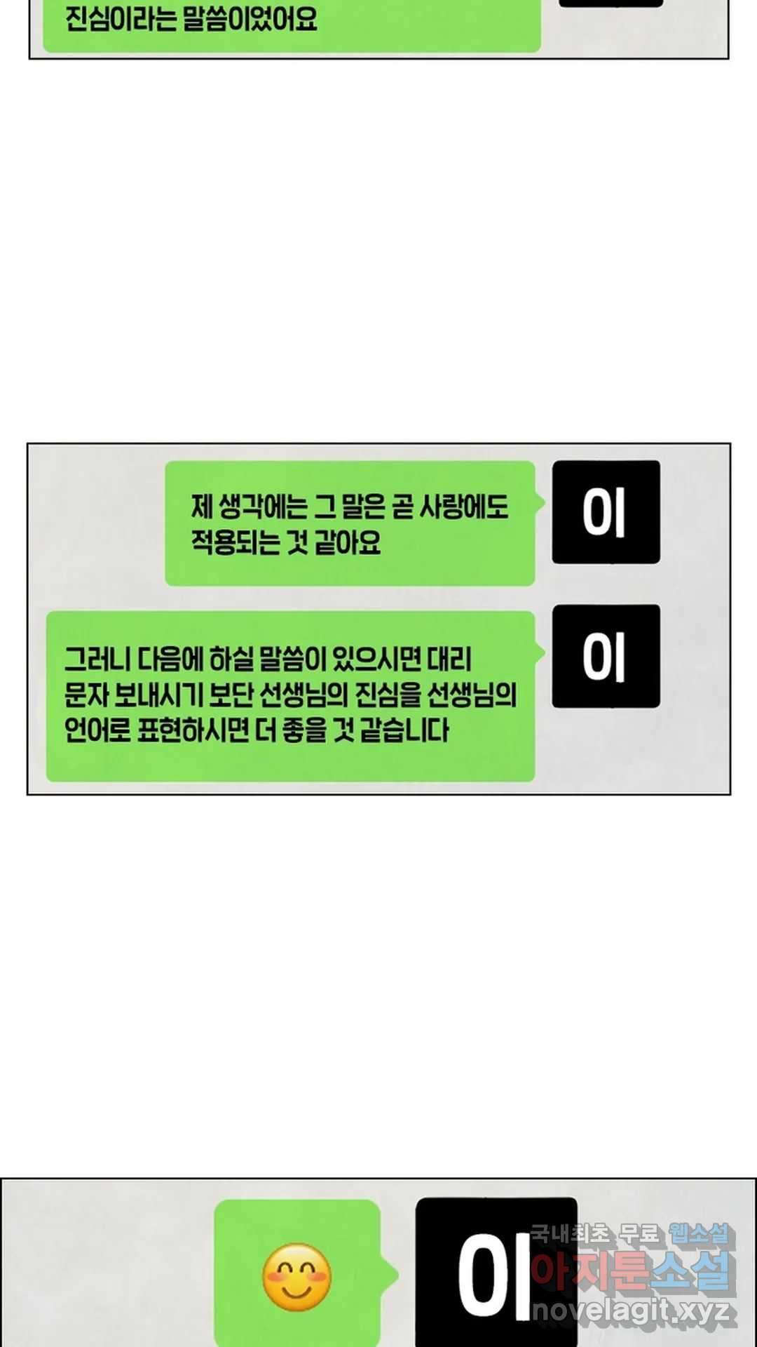 블러디발렌타인:인류종말 454화 - 웹툰 이미지 48