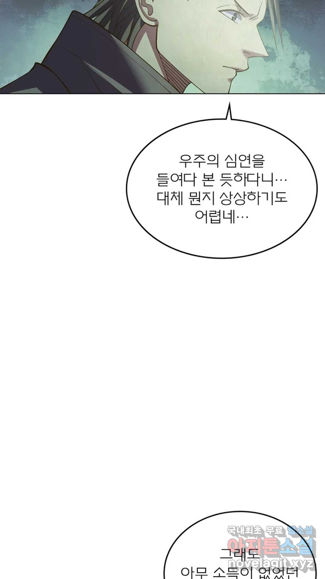 블러디발렌타인:인류종말 454화 - 웹툰 이미지 60