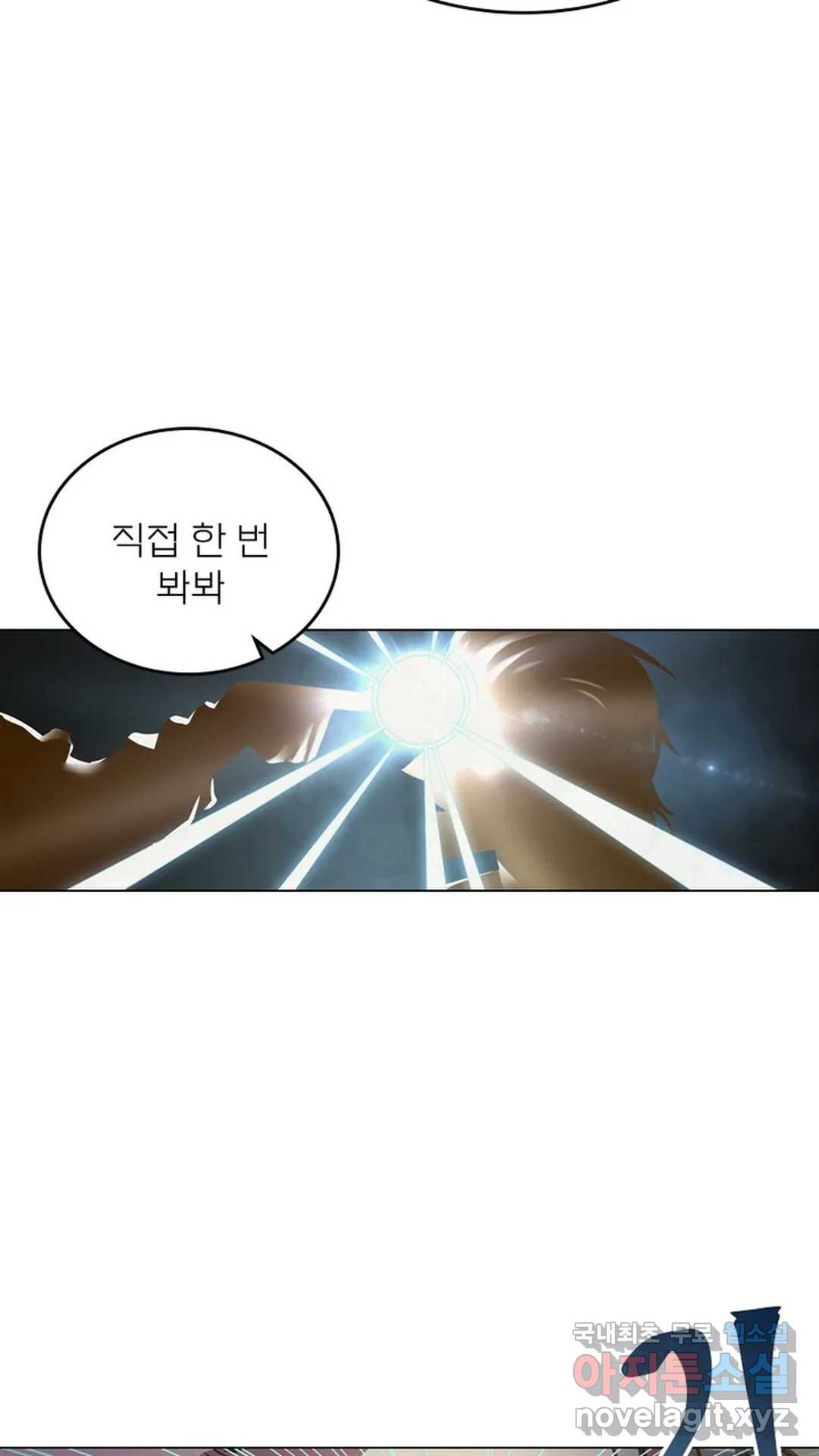 블러디발렌타인:인류종말 454화 - 웹툰 이미지 62