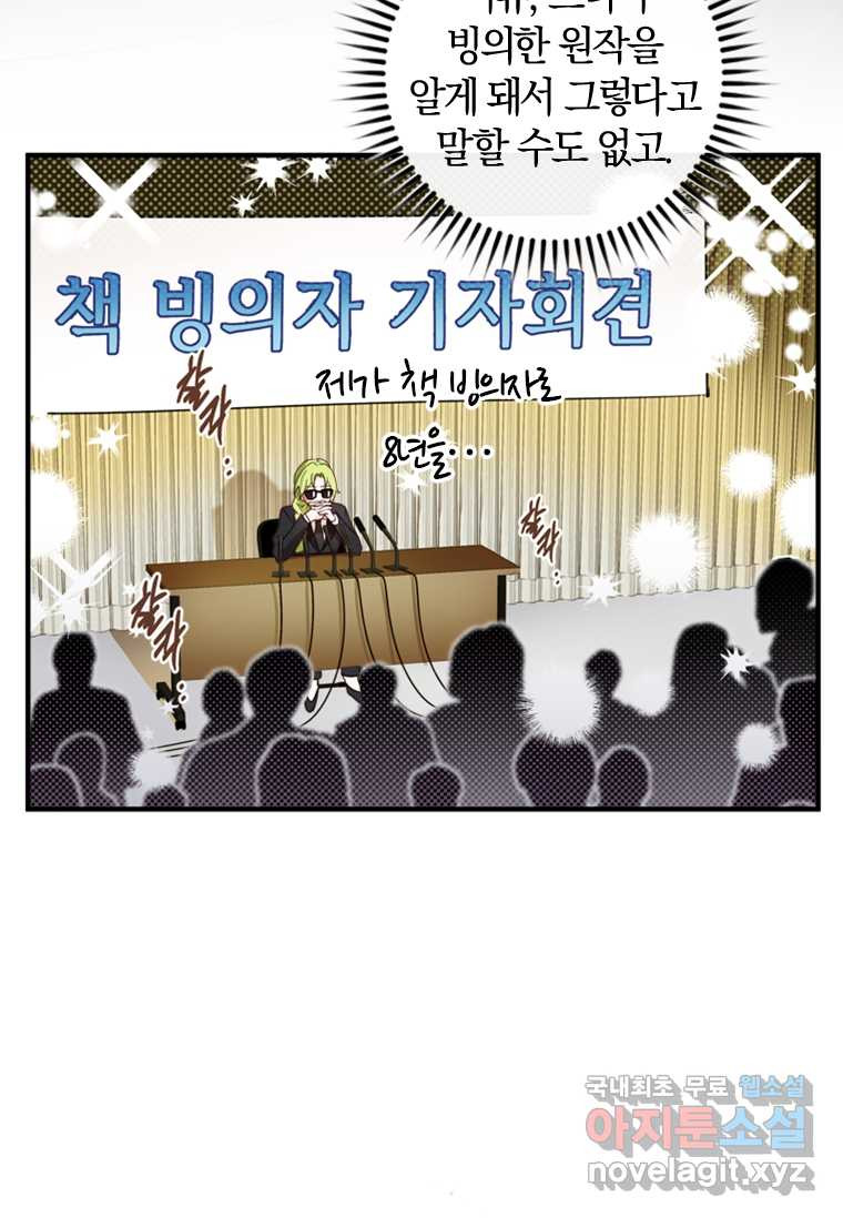 남장여주라고 했잖아요! 3화 - 웹툰 이미지 47