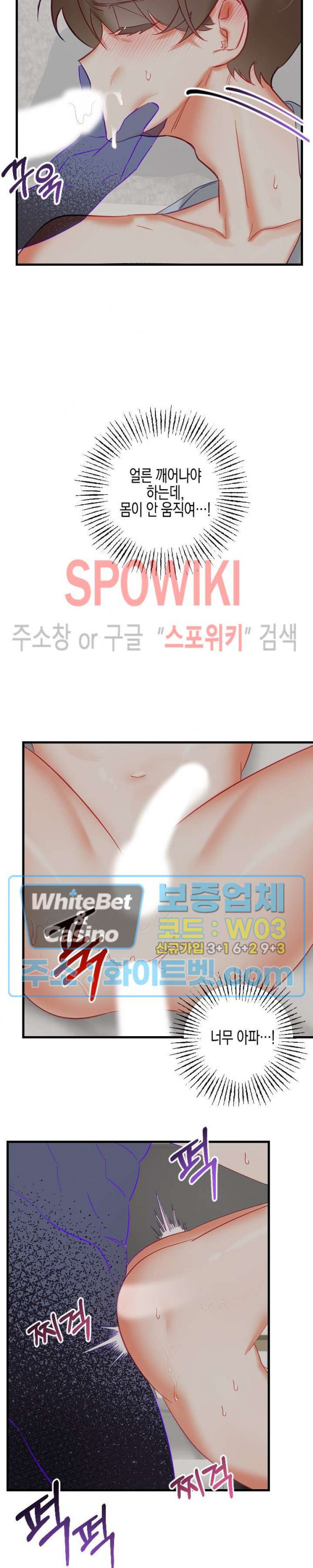 퇴마하는데 3P요? 15화 - 웹툰 이미지 22