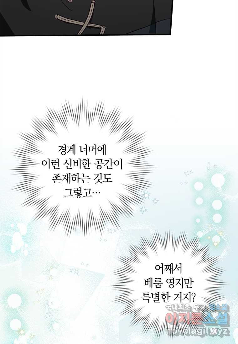 남장여주라고 했잖아요! 11화 - 웹툰 이미지 50