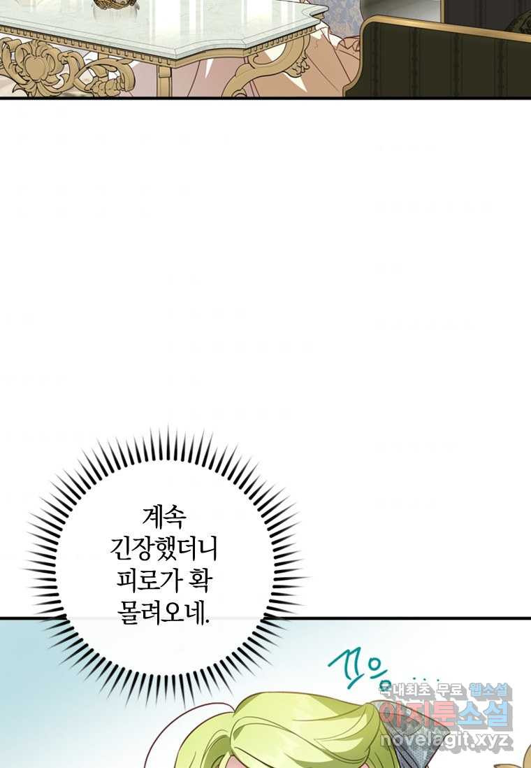 남장여주라고 했잖아요! 16화 - 웹툰 이미지 108