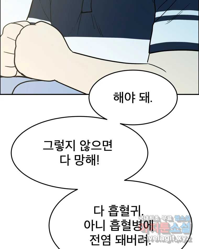 도깨비언덕에 왜 왔니? 2부 해수 57 - 웹툰 이미지 15