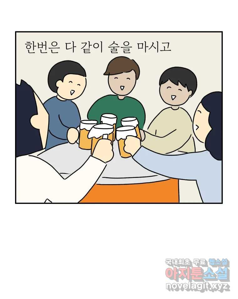 아오링 도쿄 28화 미얀마 친구 - 웹툰 이미지 9