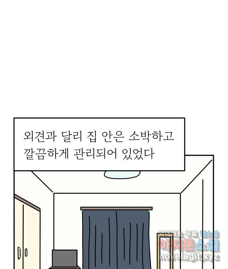 아오링 도쿄 28화 미얀마 친구 - 웹툰 이미지 12