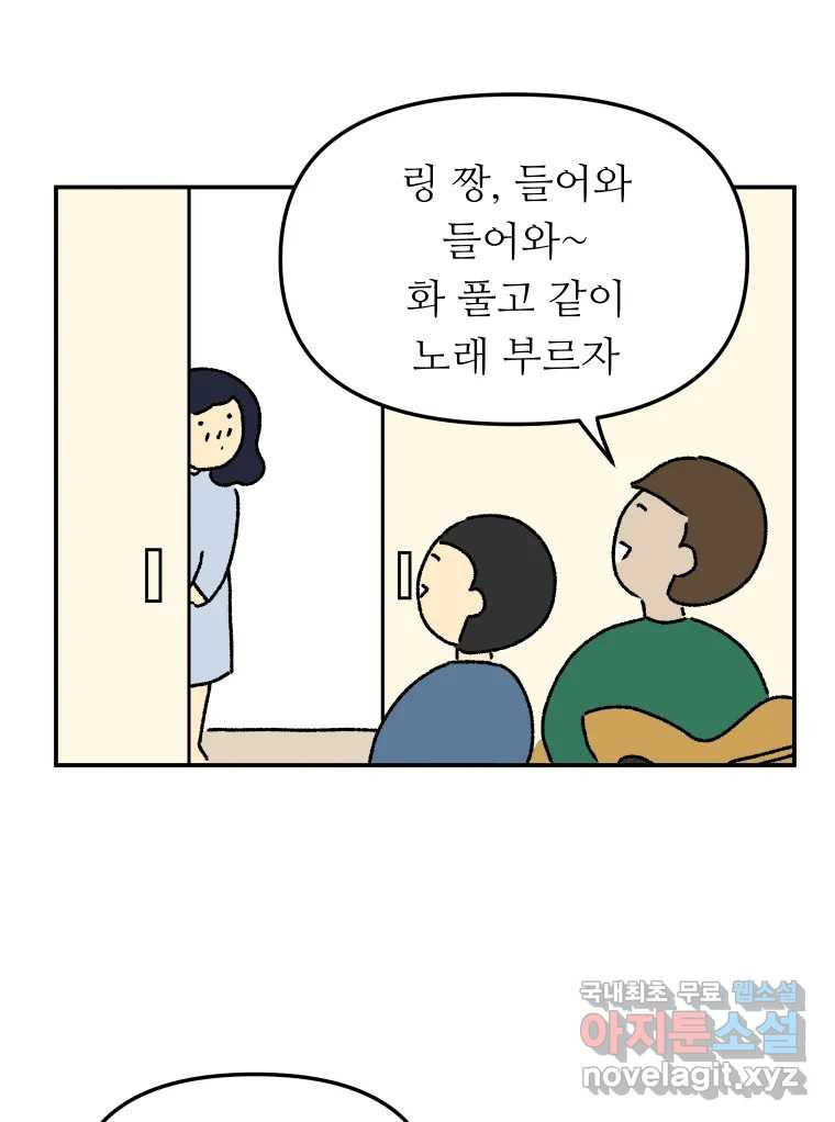 아오링 도쿄 28화 미얀마 친구 - 웹툰 이미지 28