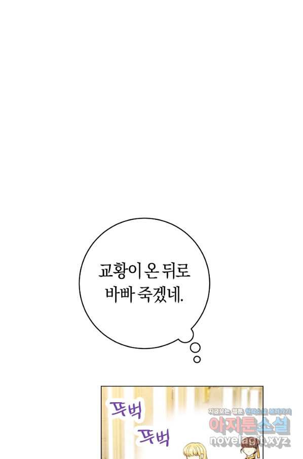 악당의 미학 63화 - 웹툰 이미지 51