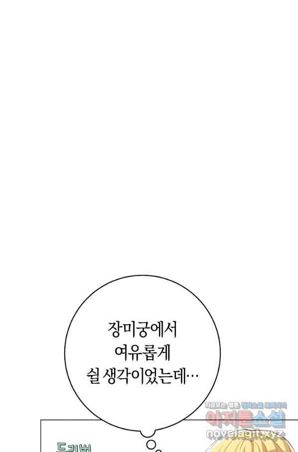 악당의 미학 63화 - 웹툰 이미지 55