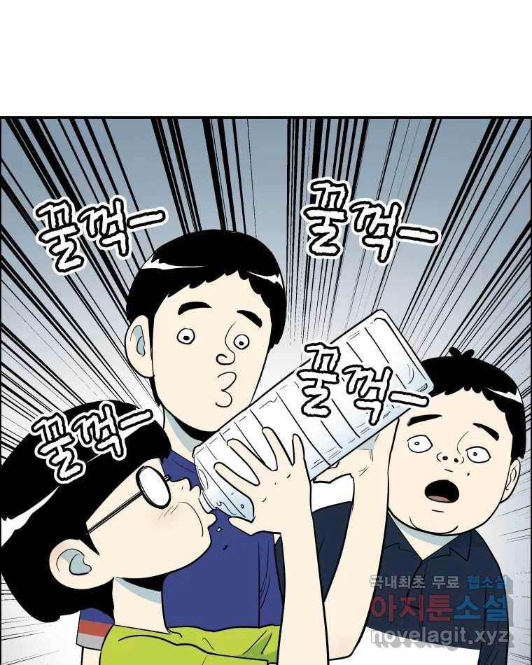 도깨비언덕에 왜 왔니? 2부 해수 57 - 웹툰 이미지 62