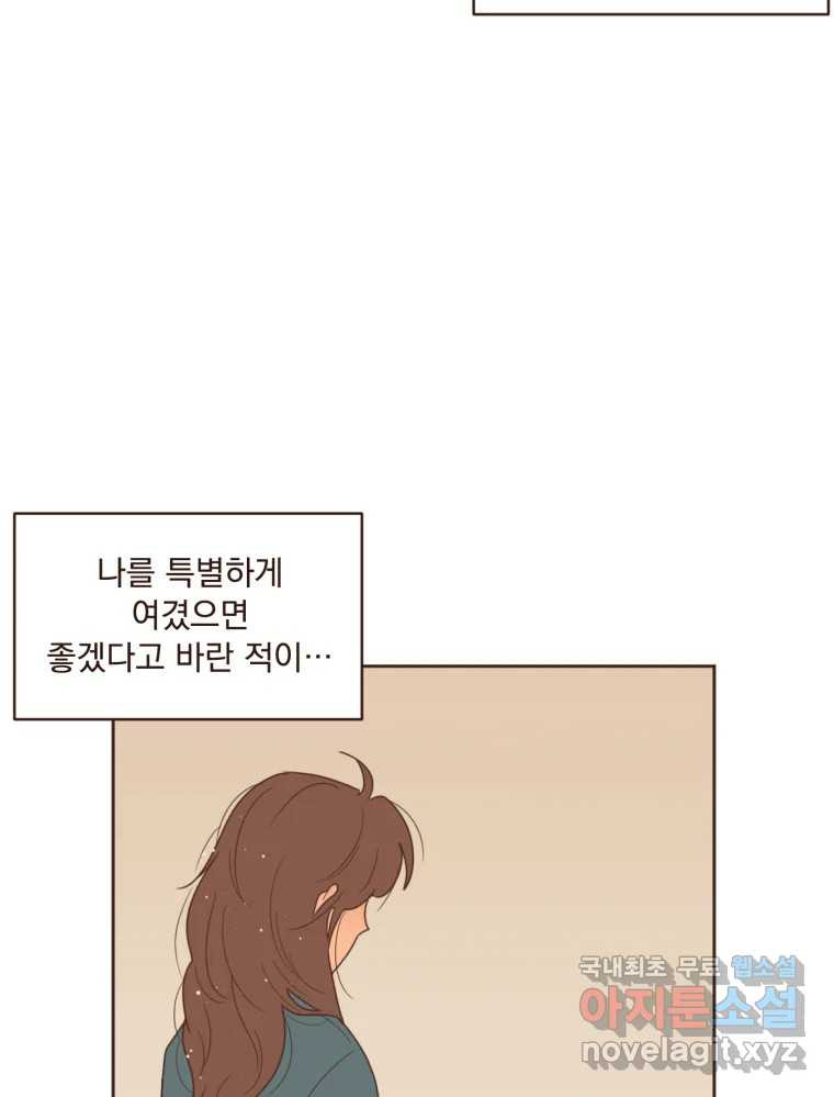 재벌과의 인터뷰 101화 은이의 말 못할 심정 - 웹툰 이미지 55